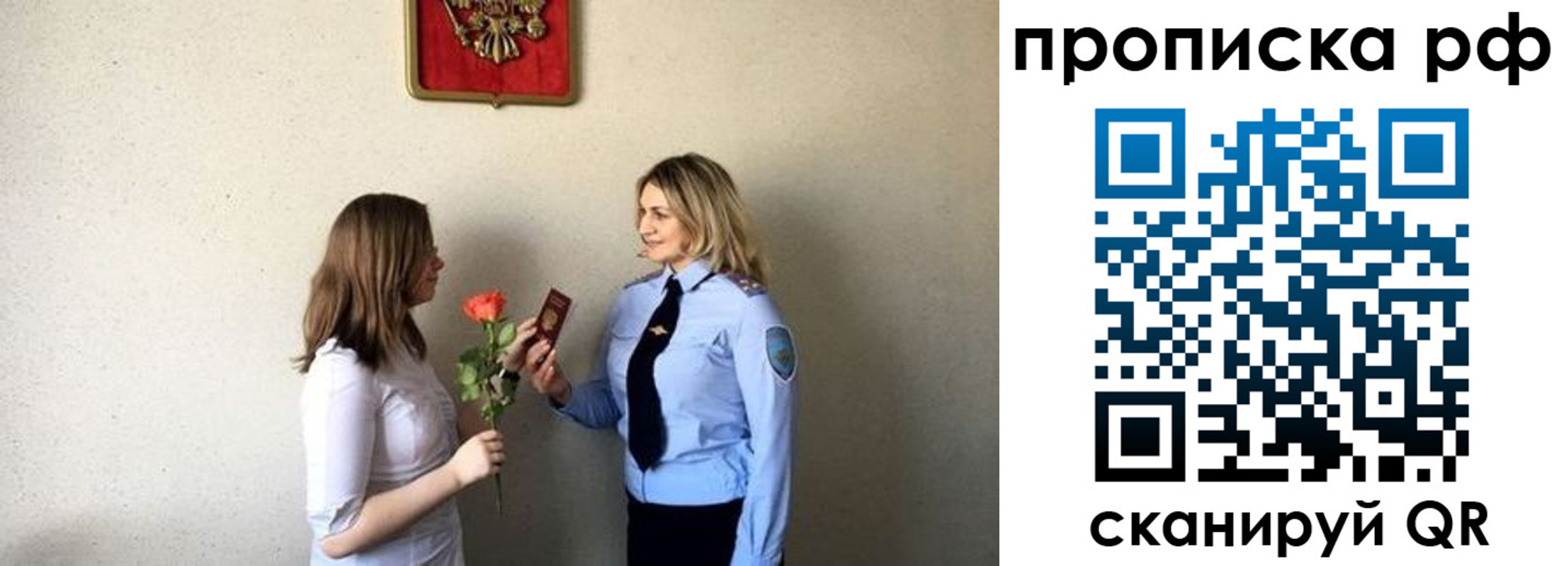 прописка штамп в Волжске