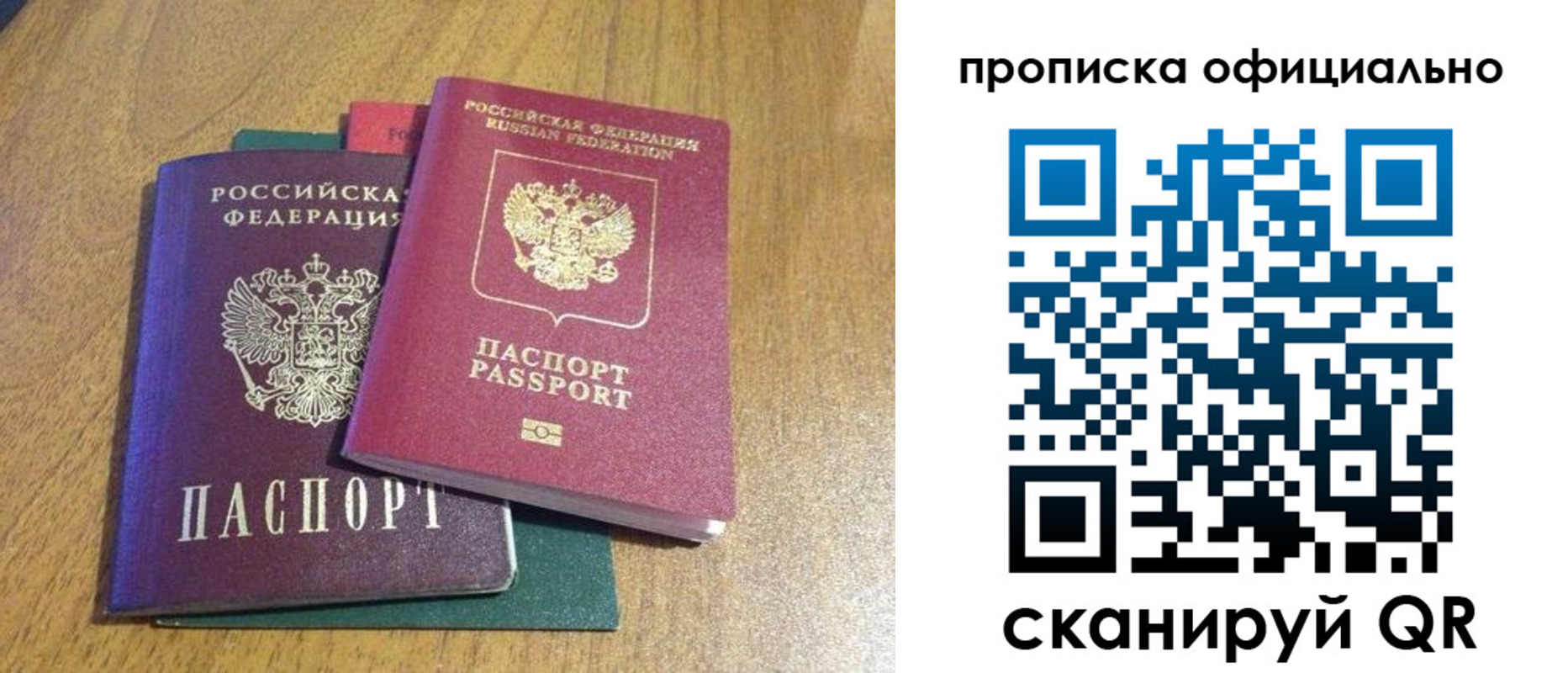 временная регистрация для школы в Волжске