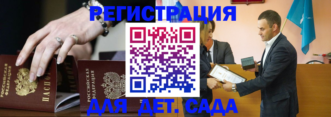 временная регистрация 2025 в Волжске