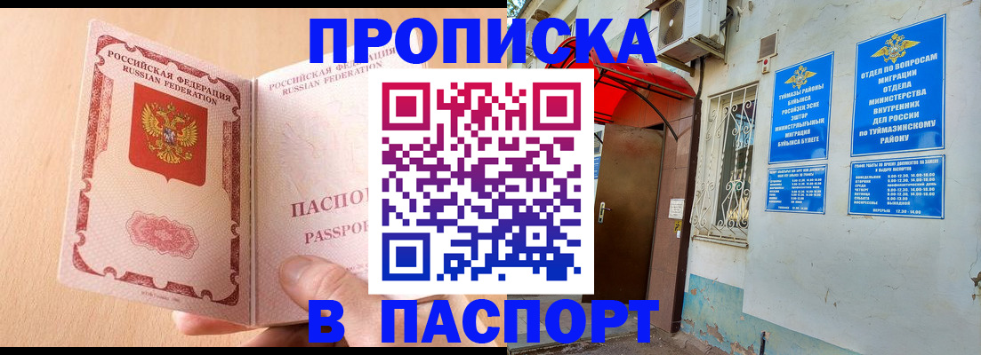 найти адрес прописки в Волжске