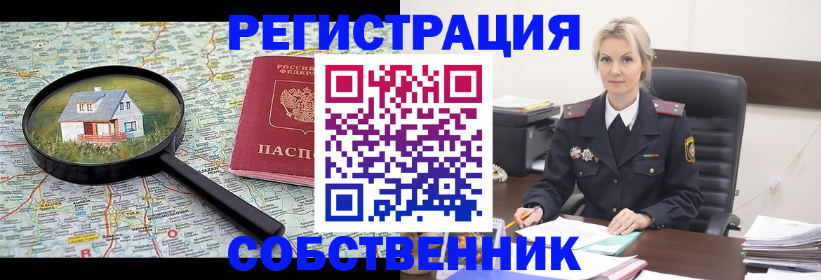 регистрация в Волжске