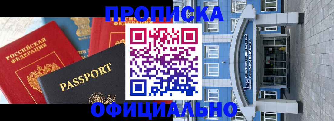 временная регистрация законно в Волжске