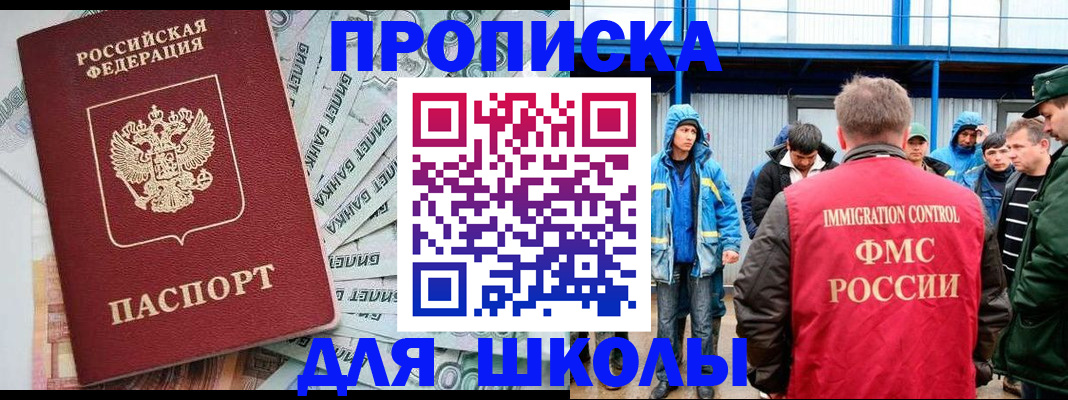 временная регистрация надежно в Волжске